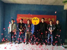 280平米桂花城复式楼开工大吉