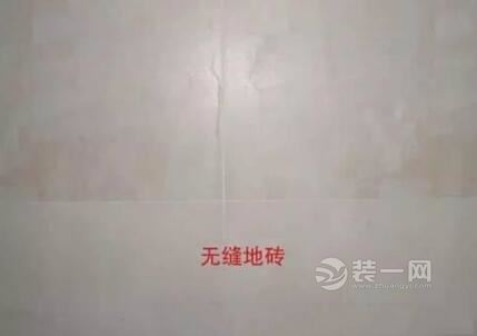 铺贴瓷砖装修日记 地砖美缝一定不要这样弄